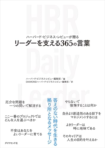 レイさま　ハーバードビジネスレビュー 　Harvard HBR レイさま ハーバードビジネスレビュー Harvard HBR DIAMOND