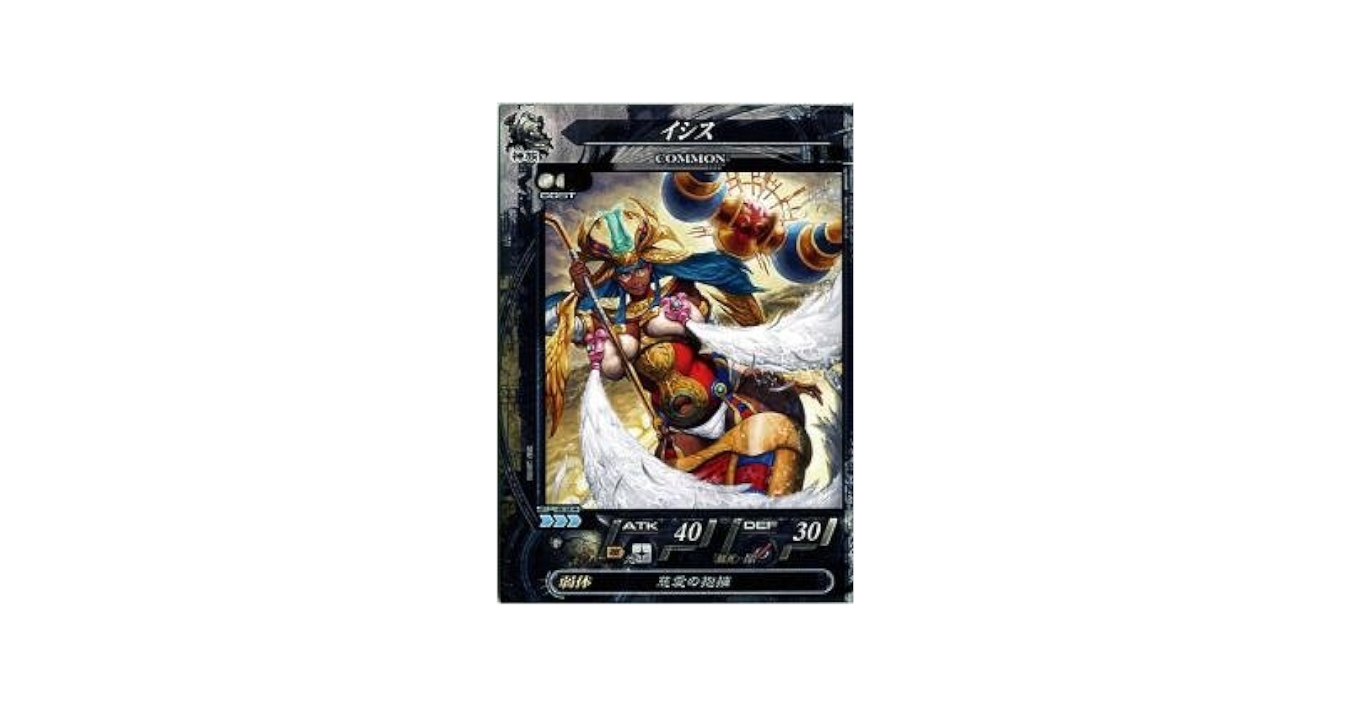 Amazon.co.jp: LOV2-神族V2.0-021](C)イシス /ロードオブ