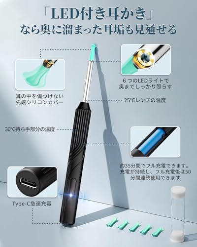 耳かき カメラ付き【1200W画素×6LEDライト付き】Uksofly カメラ付き耳かき みみかき カメラ 耳掻き 耳掃除3.5mm極細レンズ 左右反転機能 Type-C充電 イヤースプーン IP67防水 WIFI接続 耳のケア 耳垢除去 耳垢クリーニング 録画 写真 子供 大人 お年寄り 父の日 母の日 記念日 誕生日 iOS/Android/iPad多機種対応 日本語取扱説明書付き