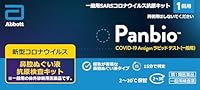 【第1類医薬品】Panbio COVID-19 Antigen ラピッド テスト(一般用) 1個