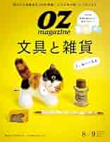 東京夜遊び大情報 (Oz magazine mini vol 2) 東京夜遊び大情報 (Oz magazine mini vol 2) 東京夜遊び大情報