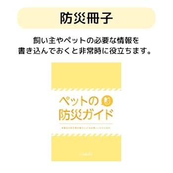 Amazon.co.jp: 犬用防災グッズ 7点セット 迷子札付き 避難セット