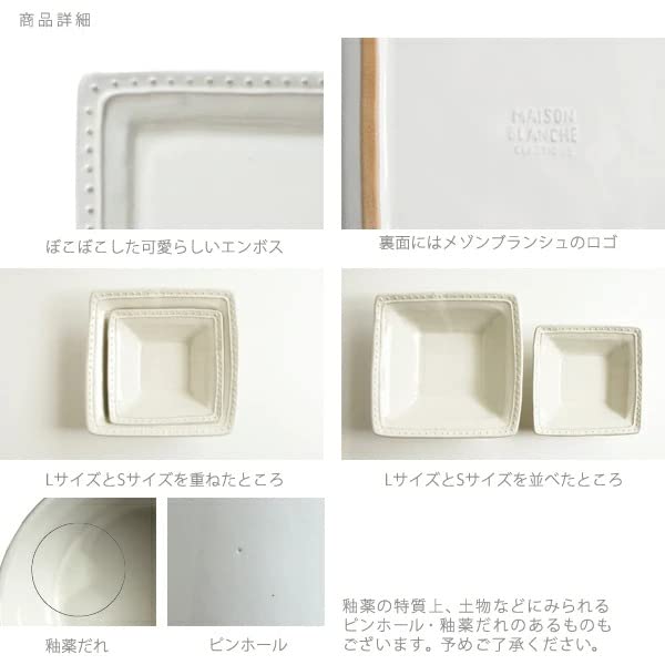 Amazon | ラ・レーヌ maison blanche 食器 おしゃれ 陶器 (ホワイト