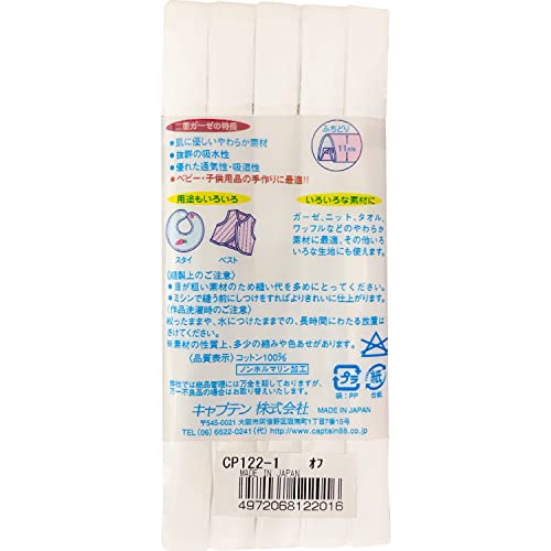 CAPTAIN88 soft gauze border width 11mmX2.5m winding CP122-1 by Captain miniatura 2