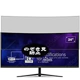 Générique Anti Espion Protection d'écran, compatible avec ViewSonic VX3418C-2K VA3420C 34 Générique Anti Espion Protection d'écran, compatible avec ViewSonic VX3418C-2K VA3420C 34