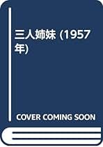 上林　暁 上林暁の人生と作品