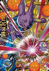 Amazon.co.jp: ドラゴンボールヒーローズGDM04弾/HGD4-SCP03 ビルス