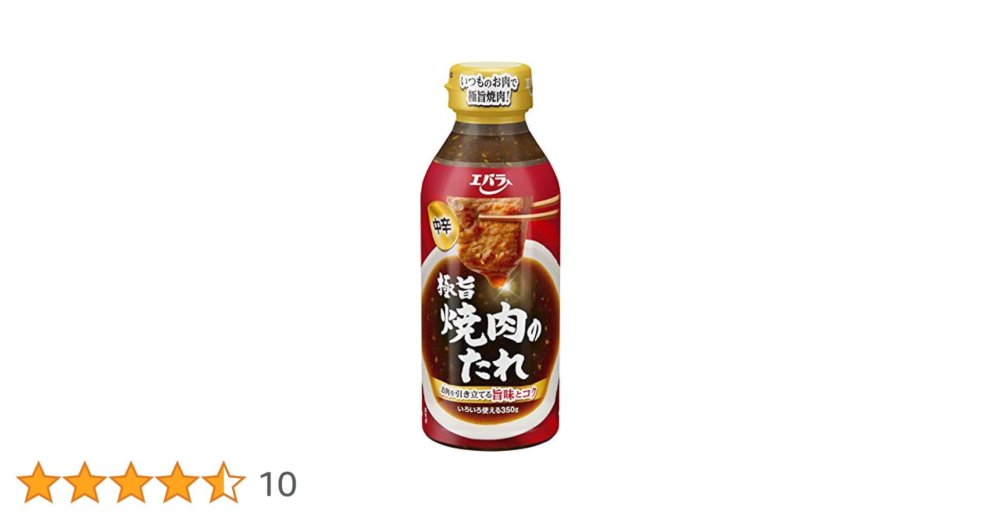 Amazon.co.jp: [ エバラ ] 極旨 焼肉のたれ 中辛 350g ( 焼肉の