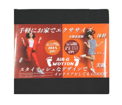 【パーソナルトレーナーの田上舞子さん推奨商品】AIR-G MOTION トランポリン クッション 室内用 家庭用 こども用 大人用 エクササイズ トレーニング ダイエット インテリア 静音 体幹 美脚(ブラック)