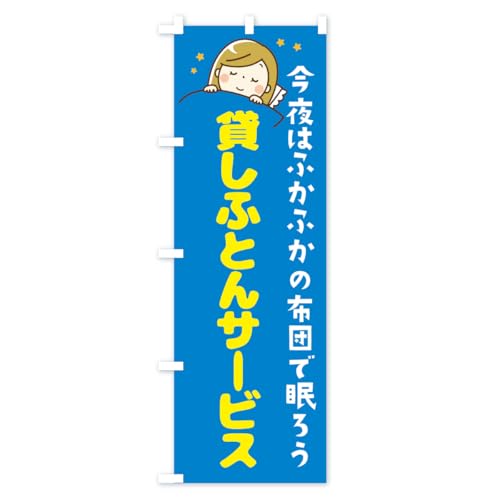 �̂ڂ�� �݂��ӂƂ�T�[�r�X �n�[�t30x90cm ���`�` AP11_BH �O�b�Y�v��/GoodsPro