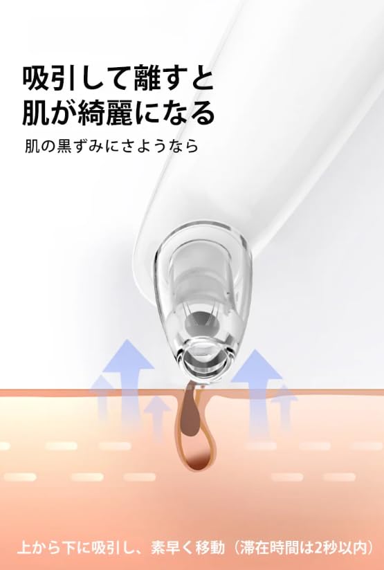 Amazon.co.jp: 毛穴吸引器 2025年新型 カメラ内蔵毛穴洗浄器（角栓