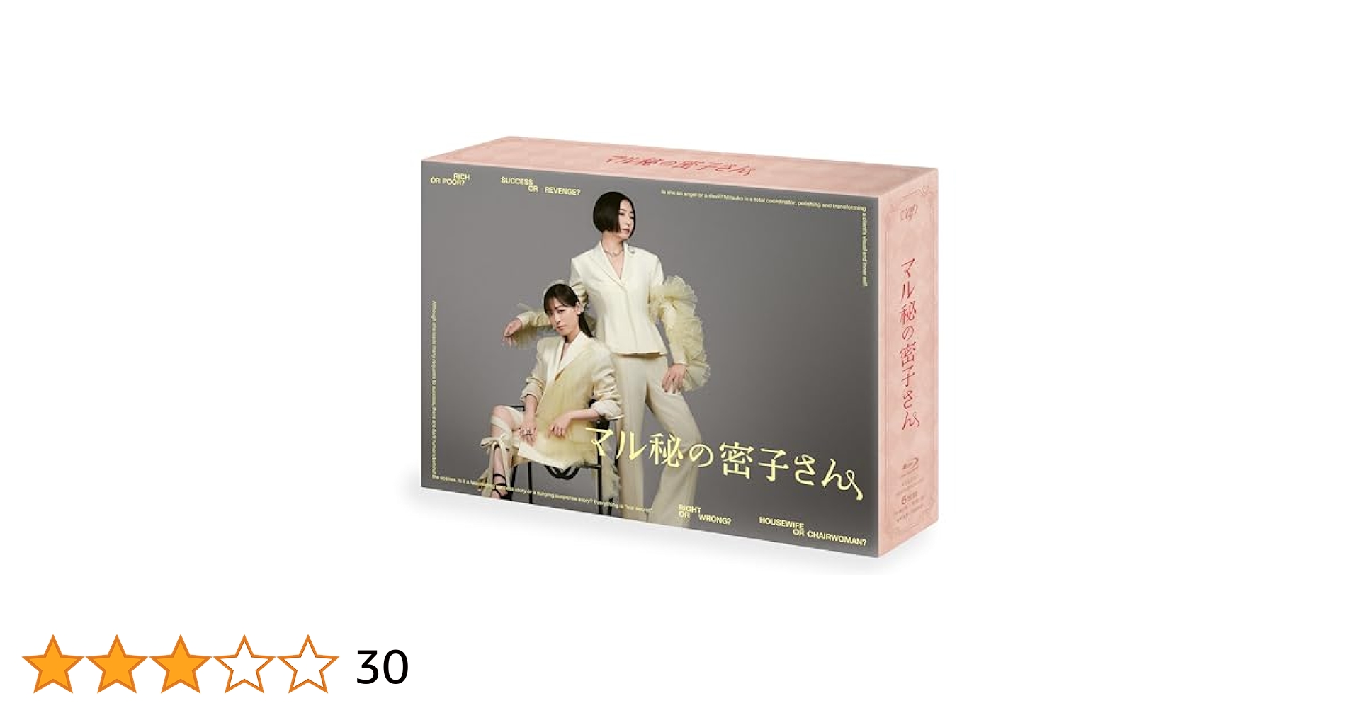 マル秘の密子さん DVD-BOX〈6枚組〉 マル秘の密子さん Blu-ray BOX〈6枚組〉 マル秘の密子さん」Blu