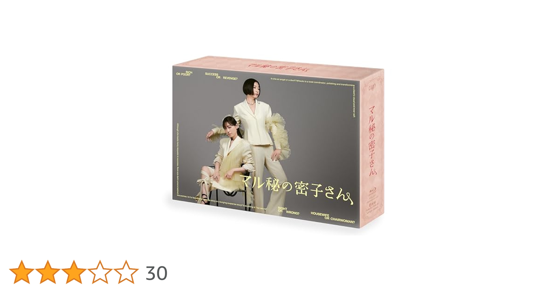 マル秘の密子さん Blu-ray BOX〈6枚組〉 Amazon.co.jp: マル秘の密子さん Blu-ray BOX : 福原 遥: DVD