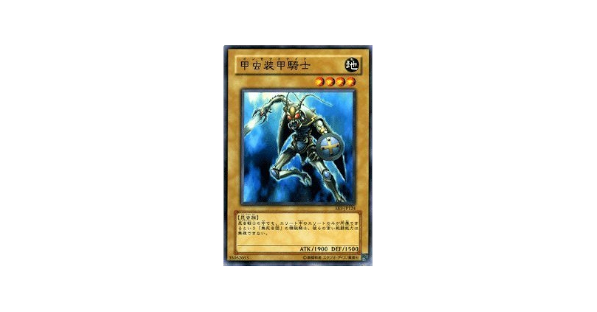 Amazon.co.jp: 遊戯王カード 【 甲虫装甲騎士 】 EE3-JP124-N