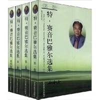 Mail sea deep love (Chinese edidion) Pinyin: you hai qing shen 7533038606 Book Cover