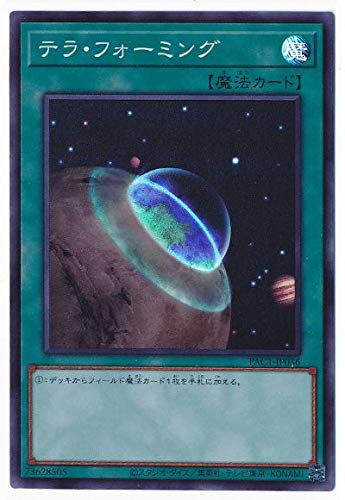 Amazon.co.jp: 遊戯王 第11期 PAC1-JP036 テラ・フォーミング