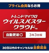 Amazon.co.jp: 【トレンドマイクロ公式】セキュリティソフト