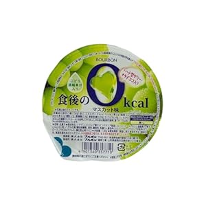 ブルボン 食後の0kcalマスカット味 138g 85円!プライム会員は送料無料! ブルボン 食後の0kcalマスカット味 138g 85円!プライム会員は送料無料!