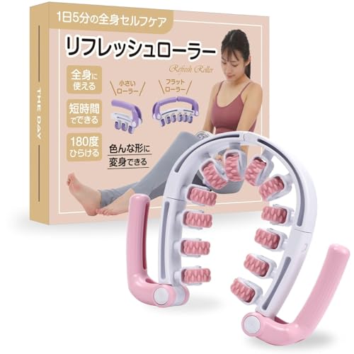 【3WAY取外しハンドル＆全身セルフケア】 マッサージローラー 筋膜ローラー 筋膜リリースローラー リングマッサージャー 180°開閉 セルライト対策 首 肩 腕 背中 腰 太もも ふくらはぎ 足 全身用 リフレッシュ リラックス THE DAY (ピンク)