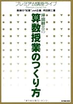 【中古】 算数好きにする教科書プラス坪田算数６年生 改訂版/東洋館出版社/坪田耕三 Amazon.co.jp: 算数好きにする教科書プラス坪田算数6年生 (TEXT