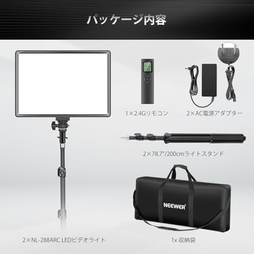 undefined NEEWER 撮影用ライト 2パック 18インチ LEDビデオライトとスタンドキット リモコン付き 45W 超薄型軽量LEDパネル 288個LEDビーズ 調光可能 バイカラー 3200K-5600K 高輝度 CRI97+ 4800Lux 高演色 LCDスクリーン ソフトライト スタジオ照明/写真撮影/ビデオ録画/生放送/商品撮影用 の商品画像 8