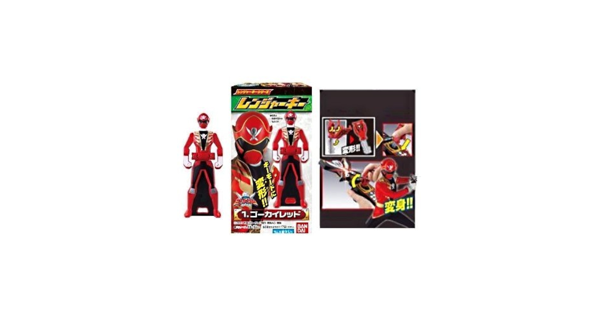 Amazon.co.jp: 海賊戦隊ゴーカイジャー レンジャーキー 1