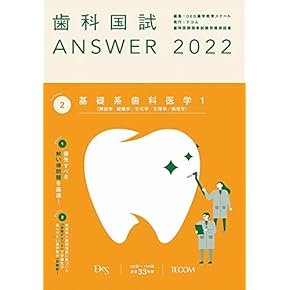口腔解剖学 Amazon.co.jp ほしい物ランキング: 口腔解剖学 で、ほしい物