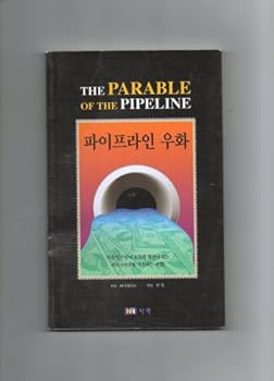 Paperback The Parable of the Pipeline (In Korean) Book