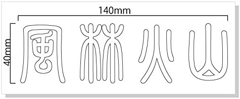 Sale 59 Off Nc Smile 風林火山 かっこいい 四字熟語 ステッカー S ホワイト Wisp Mx