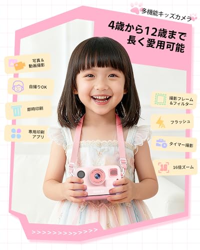 【インスタント印刷＆スマホ写真プリント】AWANFI キッズカメラ プリントカメラ 3色感熱紙付き トイカメラ - 子供用デジタルカメラ 1080P動画 4800万画素 USB-C充電 1300mAh大容量 2.4インチ画面 - 誕生日 クリスマス 新年 プレゼント おもちゃ 女の子&男の子&小学生＆3～12歳向け ピンク