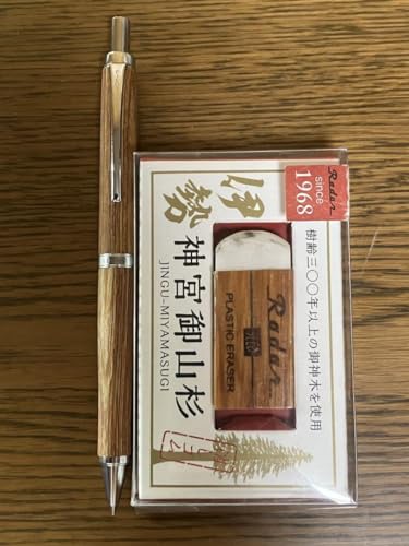 御山杉　木軸シャーペン 御山杉 木軸シャーペン