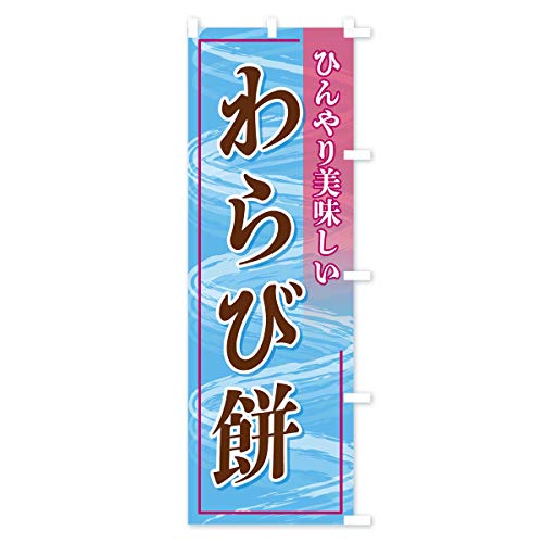 �̂ڂ�� ���і� �W�����{90x270cm �E�`�` 11NH_CJR �O�b�Y�v��/GoodsPro