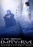 エンプティー・ブルー/秦秀明 ブランド登録なし