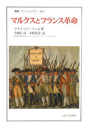 世界革命革命児ゲバラ : マルクス主義と現代 世界革命／革命児ゲバラ / 太田 龍【著】/鈴木 邦男【解説