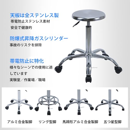 耐荷重200kg 作業椅子 キャスター付き スツール 丸イス ステンレススチール製 ローチェア ラウンドスツール 静電気防止 高さ調節可能 360°回転椅子 ヘアサロン バー オフィス 研究所 手術室 診察 作業場 工場 多用途 (リング脚 高さ48～68cm（脚パッド）) [4]