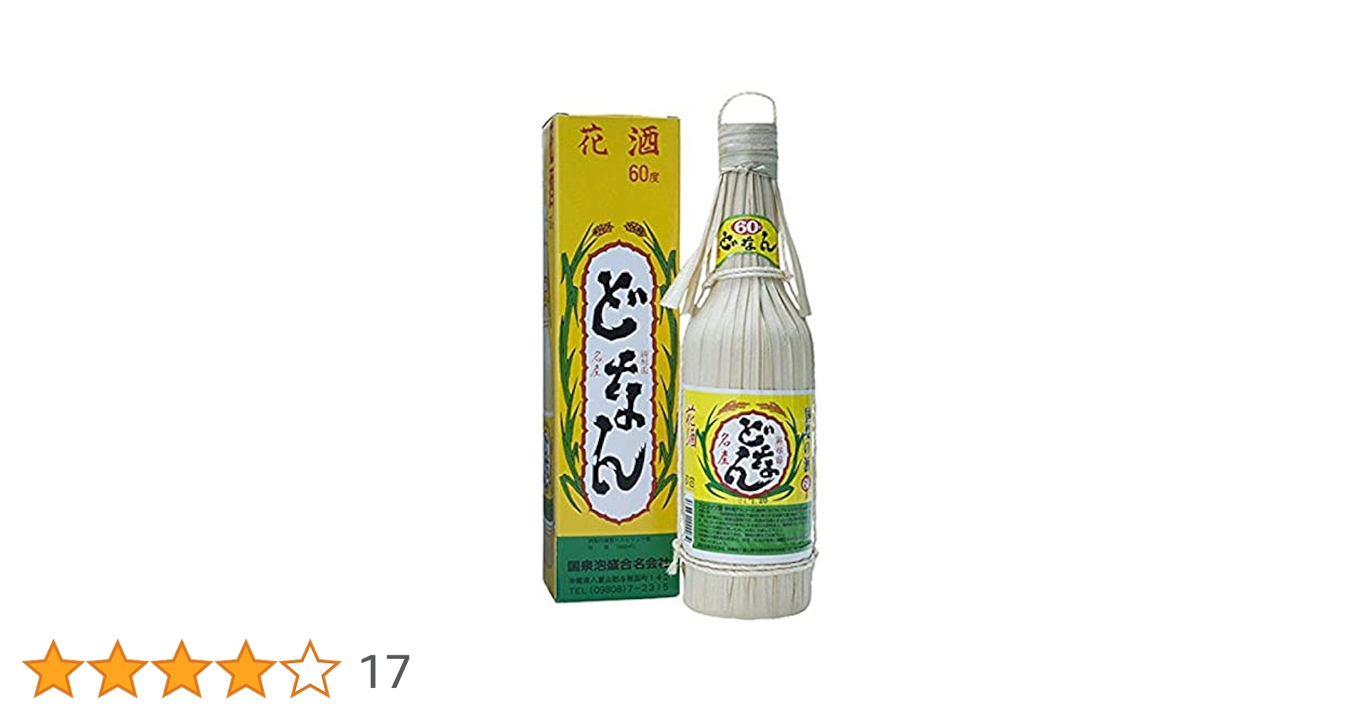 Amazon.co.jp: 国泉 どなんクバ巻 60度 600ml [沖縄県] : 食品