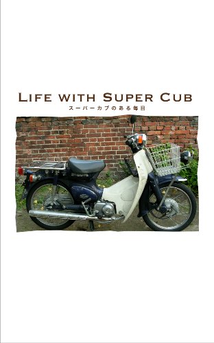 Amazon Com Life With Super Cub Everyday With Super Cub Japanese Edition Ebook Uwaizumi Jun Books