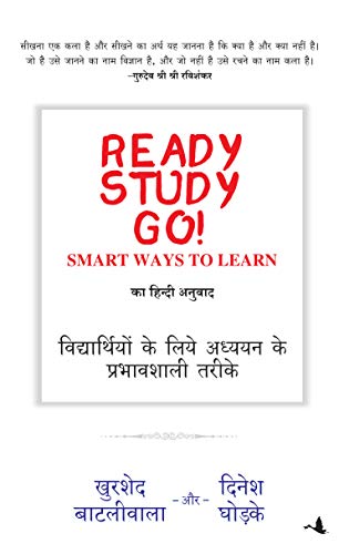 Ready Study Go Hindi Edition Ebook Khurshed Batliwala Dinesh Ghodke Amazon In Kindle Store Ready Study Go Hindi Edition Ebook Khurshed Batliwala Dinesh Ghodke Amazon In Kindle Store
