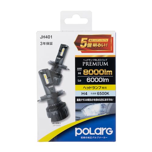 ポラーグ JH401 P3064W H4 LED 8000lm　新品未使用 41zucerXD7L.jpg