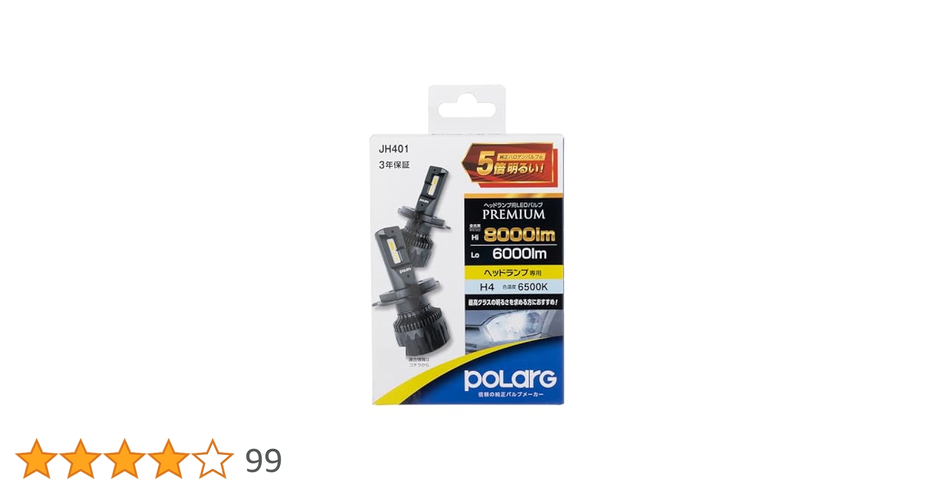 Amazon | 日星工業ポラーグ(Polarg) LED PREMIUM ヘッドランプ用