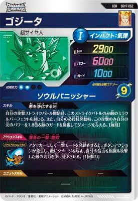 SDV7-062⭐︎ ゴジータ ゴジータ SDV7-062 GDR ドラゴンボール スーパーダイバーズ : B-button