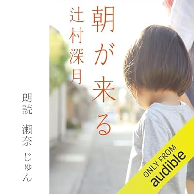 朝が来る
