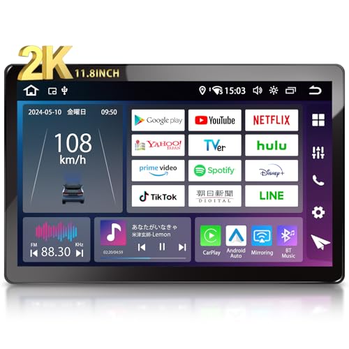 PORMIDO 2024新型11.8インチ 2K/QLED液晶のAndroid13カーナビ【最高8コアQCM6125 8+256GB】WiFi/SIMカード対応 YouTube Hulu等が観れる1DINディスプレイオーディオ ワイヤレスCarPlay/AndroidAuto/Mirrorlink HDMI出力 Bluetooth/DSP/GPS内蔵 バック連動 技適取得済み品【PRA106】のサムネイル