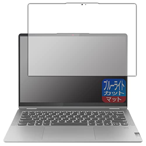 PDA�H�[ Lenovo IdeaPad Flex 5 Gen 8 (14�^)�Ή� �u���[���C�g�J�b�g[���˒ጸ] �ی� �t�B���� ���{��