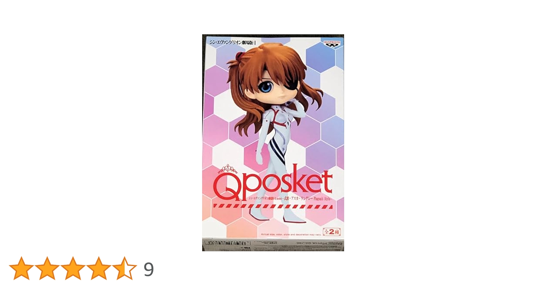 Amazon.co.jp: バンプレスト シン・エヴァンゲリオン劇場版 Q