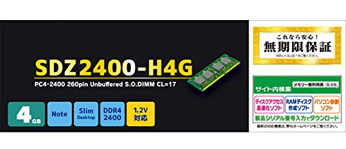 Amazon | IO DATA ノートPC用メモリー PC4-2400/4GB/DDR4-2400対応