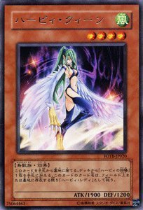 Amazon.co.jp: 遊戯王 FOTB-JP020-R 《ハーピィ・クィーン》 Rare : ホビー