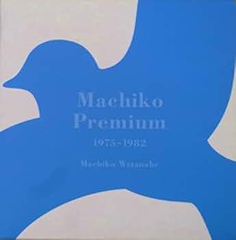 だんきち　渡辺真知子「Machiko Premium 1975-1982」 だんきち 渡辺真知子「Machiko Premium 1975-1982」 渡辺真知子
