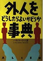 Amazon.co.jp: パキラハウス - ビジネス・経済: 本