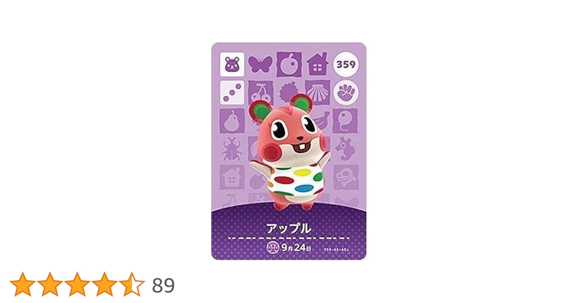 Amazon.co.jp: どうぶつの森 amiiboカード 第4弾 【359】 アップル